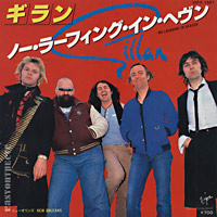 gillan - japanese single