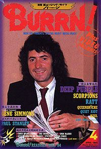 ritchie blackmore magazine cover