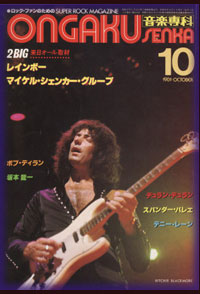 ritchie blackmore magazine cover