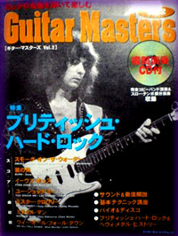 ritchie blackmore magazine cover