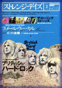 deep purple magazine cover