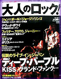 deep purple magazine cover