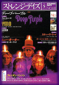 deep purple magazine cover