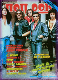 deep purple magazine cover