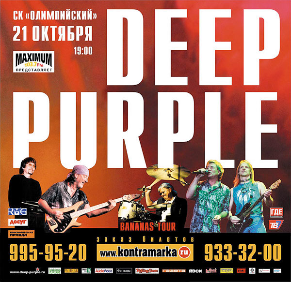 Deep Purple poster