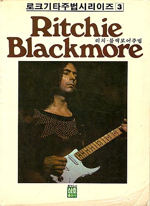 ritchie blackmore book